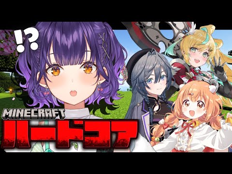 【 Minecraft 】はじめてのハードコア！？ワンブロメンツと一緒に生き抜いてみせる💪七瀬視点【立伝都々さん/綺沙… サムネイル