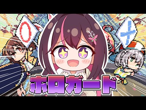 【ホロガード】このホロメン偽物か？本物か？GUESSします！！！！！【hololive / AZKi】 サムネイル