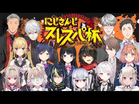 【 にじさんじスレスパ杯 】にじさんじスレスパ杯！！！！！！👑✨✨【Slay the Spire 2  / 椎名唯華/… サムネイル