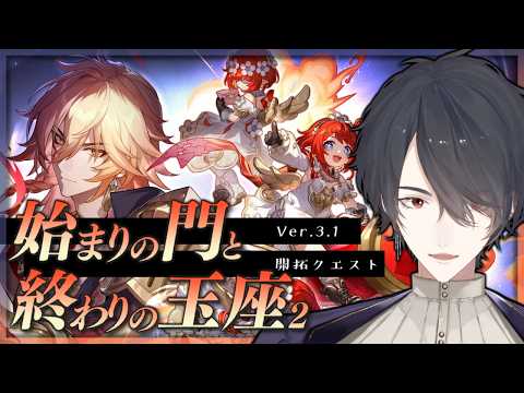 久々にやってみましょうオンパロス | 崩壊：スターレイル【nijisanji/夢追翔】 サムネイル