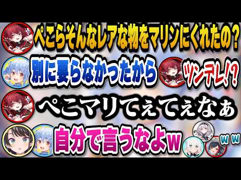 ぺこらから貰ったアイテムが超激レアだと知りぺこマリてぇてぇと自分で言うマリン船長とツンデレぺこらｗ【hololive切り抜き… サムネイル