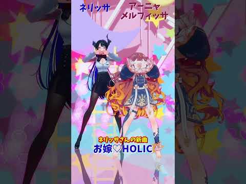 「hololive」「お嫁♡HOLIC」各チャンネルに飛べます→　@NerissaRavencroft  @AnyaMelf… サムネイル