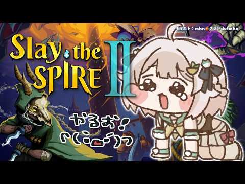 【 Slay the Spire 2 】深夜のおためしスレスパ２（ 究極の「デッキ構築型ローグライク」が帰ってきた！… サムネイル