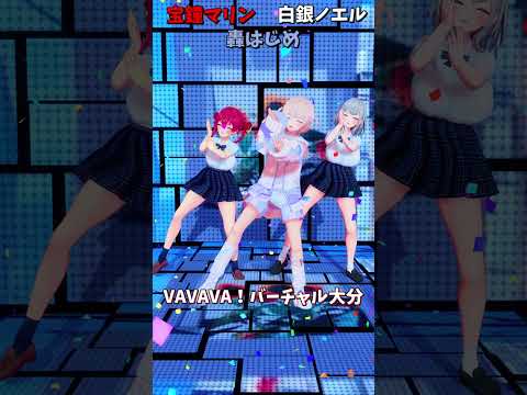 「hololive」「VAVAVA！バーチャル大分」各チャンネルに飛べます→　@ShiroganeNoel 　@Housho… サムネイル