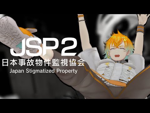 【JSP2】腰抜かすなんてことはない【宇佐美リト/nijisanji】 サムネイル