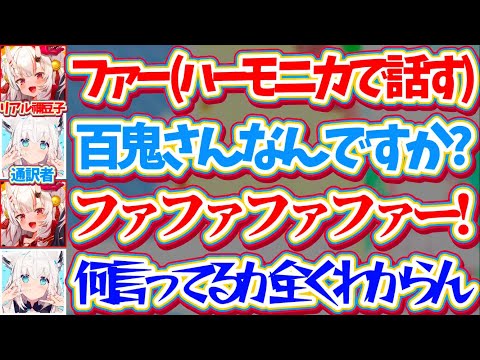 【ハーモニカでホラゲ】ハーモニカを咥えながらホラゲをプレイする『リアル禰󠄀豆子状態の余』の通訳を試みるも、何を言ってい… サムネイル