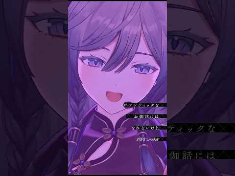 【LIVEラスサビver.】コンプレックスを自分の武器として選び取る歌 martini shorts nijisanji マテ… サムネイル