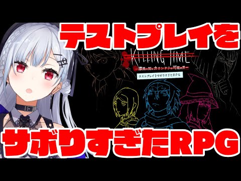 【テストプレイをサボりすぎたＲＰＧ】さぼった？！そ、そんなわけ・・・【nijisanji / 葉加瀬冬雪 】 サムネイル