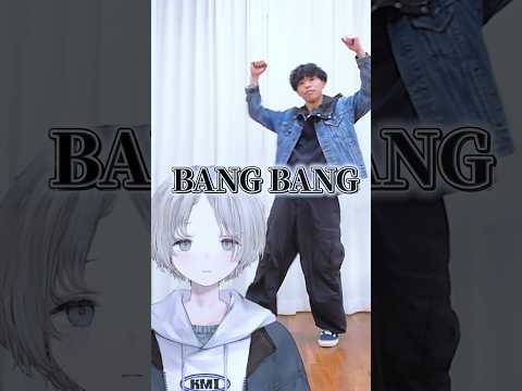 【IVE】VtuberからリクエストでBANG BANG踊ってみた！ IVE BANGBANG shorts サムネイル
