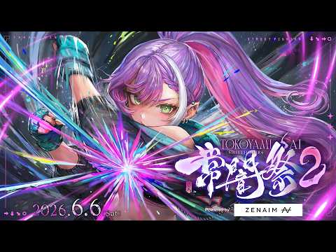 【 常闇祭2 】👾 STREET FIGHTER6  3on3 トーナメント👑常闇祭2 powered by ZEMA…