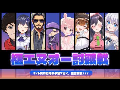 𝔽𝔽𝟙𝟜 | コラボで極エヌオー | 黄金コンテンツ | ネタバレ注意【静凛/にじさんじ】 サムネイル