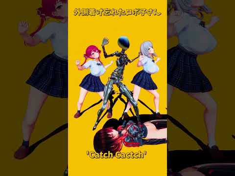「ホロライブ」外側着け忘れたロボ子さん「'Catch Cactch' 」　shorts サムネイル