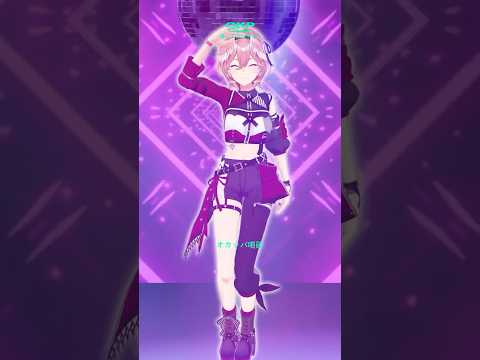 難しすぎて必死なのを隠してます💃 #shorts #hololive #dance サムネイル