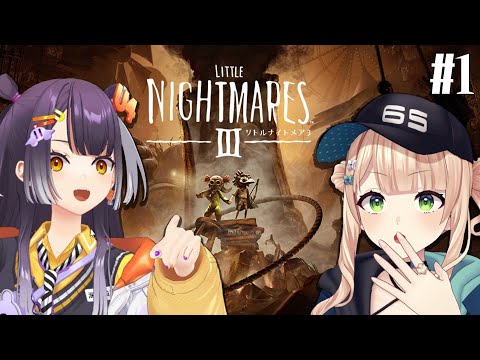 【リトルナイトメア3】ふたりなら悪夢だっていいじゃない！！ ※ネタバレあり【海妹四葉/鏑木ろこ/nijisanji】 サムネイル