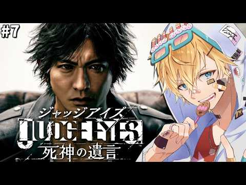「世界で大絶賛」された木村拓哉さん演じる主人公と怪事件の謎を解く超名作ゲーム『 JUDGE EYES：死神の遺言Rem… サムネイル