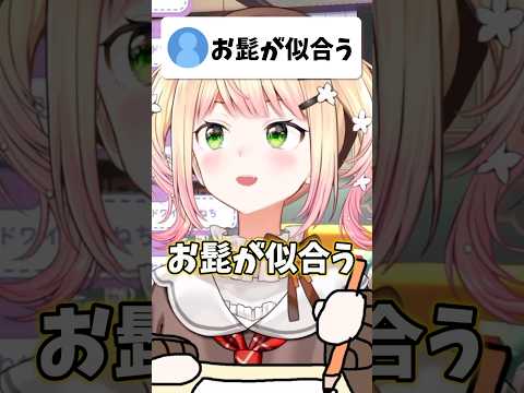 ねねちのお髭が可愛すぎる…！！【hololive/hololive切り抜き/桃鈴ねね】 shorts short hololive… サムネイル
