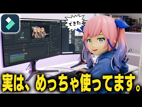 おめシスが“3年間使い続けてる”編集ソフト、ついに紹介します。 サムネイル