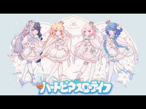 【ハートピアスローライフ】りりくらハートピア【nijisanji/鷹宮リオン】 サムネイル