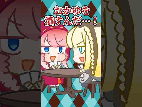 ルイ友にこたん shorts hololive hololive切り抜き サムネイル