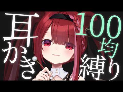 【ASMR/3Dio】意外な心地よさ？100均の耳かきでごりごり搔く。癒しの耳掃除。睡眠┆囁き┆Earcleaning… サムネイル