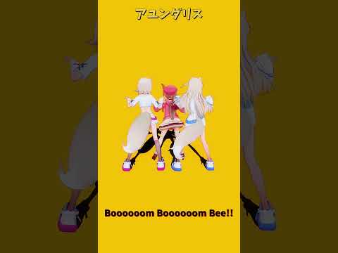 「ホロライブ」「Boooooom Boooooom Bee!!」 @FUWAMOCOch　shorts サムネイル