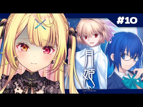 【月姫】月姫 - A piece of blue glass moon-やるよおおおおおおおおおおおおおお！10【星川… サムネイル
