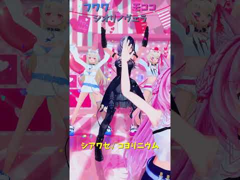 「hololive」「シアワセ√コヨリニウム」 各チャンネルに飛べます→　@HakuiKoyori 　@FUWAMOCOch… サムネイル