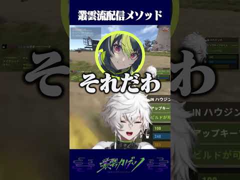 【最新ショート】叢雲カゲツの“リアクション神回”｜VTuberの間・テンポの作り方