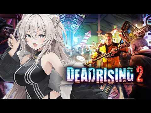 【Dead Rising 2】＃03 ゾンビ無双再び！ギャンブルリゾートで3日間を生き残れ！ーデッドライジング2【獅白… サムネイル