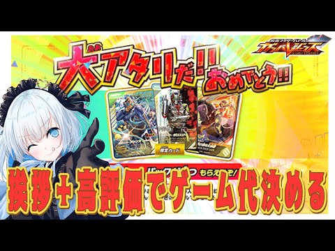 【昼活】挨拶＋高評価でゲーム代決める!! 今回の狙いはゼロスリー!!【あおい配信】 vtuber サムネイル