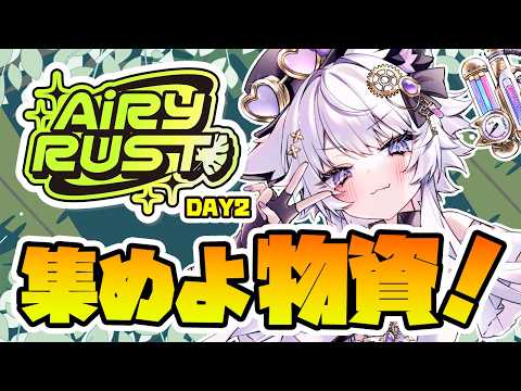 【エアラス Day2】チームメンバーと仲良く成長！【VTuber】 サムネイル