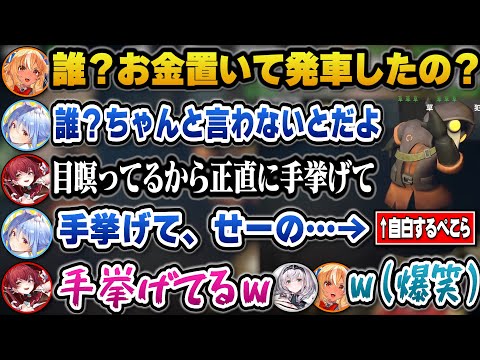 【MIMESIS】学級会の犯人探しが始まりエモートで自白し3期生全員の爆笑をかっさらうぺこらｗ【hololive切り抜き/宝… サムネイル