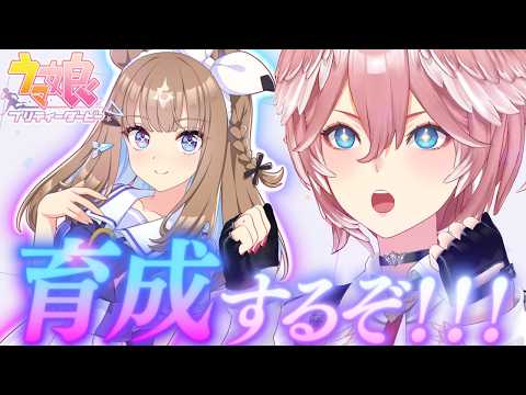 【 ウマ娘 プリティーダービー 】アーモンドアイを初めて育成するぜ！！！【鷹嶺ルイ/ホロライブ】 サムネイル