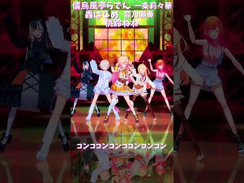 「hololive」「コンココンコンココンコンコン」 はじめさんのチャンネルに飛べます→　@TodorokiHajime… サムネイル