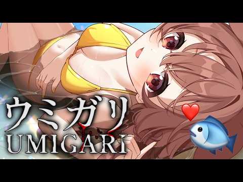 【釣りゲーと聞いて】ウミガリするヨ サムネイル