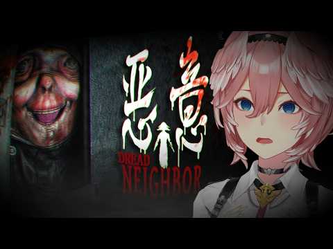 【 Dread Neighbor 悪意 】SAN値ゴリゴリ削るトラウマ級ホラゲ。【鷹嶺ルイ/ホロライブ】 サムネイル