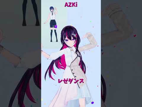 「hololive」レゼダンス「IRIS OUT」AZKiさんのチャンネルに飛べます→  @AZKi 　shorts サムネイル