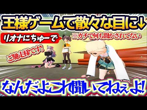 【何も知らないござる】ねねちの代理で急遽カラオケルームに呼び出された結果、突然始まる『王様ゲーム』で散々な目に遭う何も… サムネイル