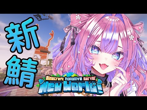 【 Minecraft 】RE：オウムガイのダイヤ装備ほしい！！【綺々羅々ヴィヴィ hololiveDEV_IS FL… サムネイル