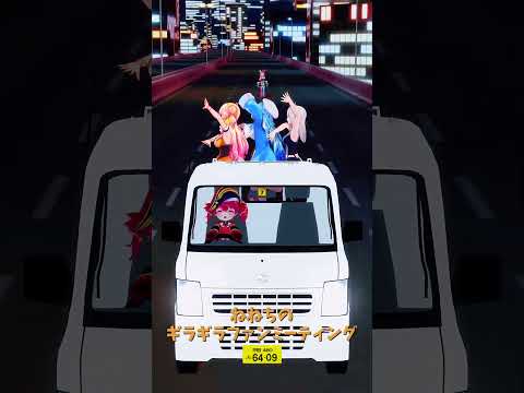 「ホロライブ」「ギラファ」 @MomosuzuNene shorts サムネイル