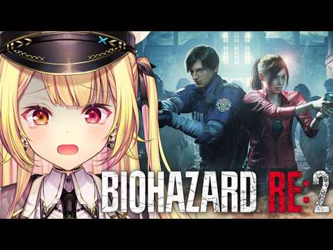【BIOHAZARD RE:2】完全初見！今日からバイオハザードRE:2やるぞおおおおおおおおおおおおおお！！【星川サ… サムネイル