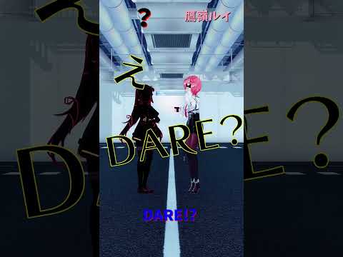 「ホロライブ」「DARE!? 」@TakaneLui　shorts サムネイル