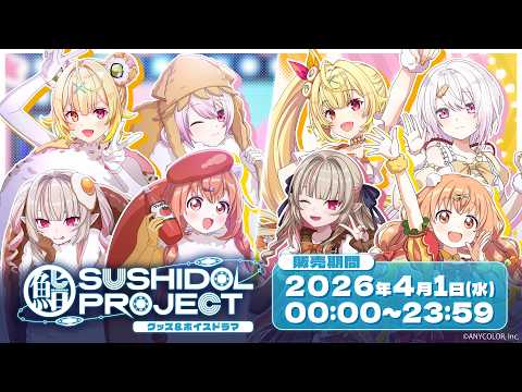 【SHARI★GETTERZ】Special movie サムネイル