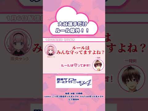 何年たっても野球理解しなさすぎるガキＶＴｕｂｅｒふざけんなよ【 周央サンゴANNA 】 サムネイル