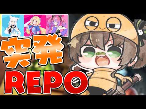 【R.E.P.O.】突発！アプデきちゃああああああ！！ホロREPO【ホロライブ/夏色まつり】 サムネイル