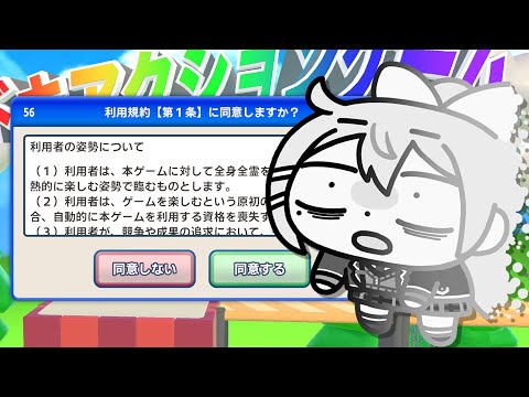 【利用規約に同意したい】2025年配信納めに同意させてくれ【nijisanji / 樋口楓】 サムネイル
