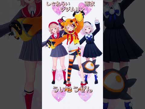 「hololive」「ういこうせん」 各チャンネルに飛べます→　@holoen_gigimurin 　@ui_shig 　@… サムネイル