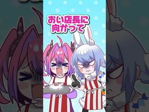 【手描き】く◯ボケ店長　綺々羅々ヴィヴィ兎田ぺこら vtuber hololive shorts サムネイル
