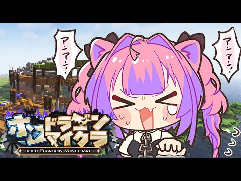 【＃ホロドラゴンマイクラ】７日目！ホロコイン稼いでドラゴンのママになる💰【綺々羅々ヴィヴィ hololiveDEV_I… サムネイル