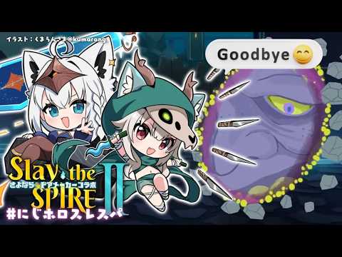 【 Slay the Spire 2 】にじホロスレスパ会 with 白上フブキさん（ さよならドアメーカー戸締まり回… サムネイル